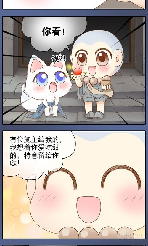 好甜的草莓-第14话