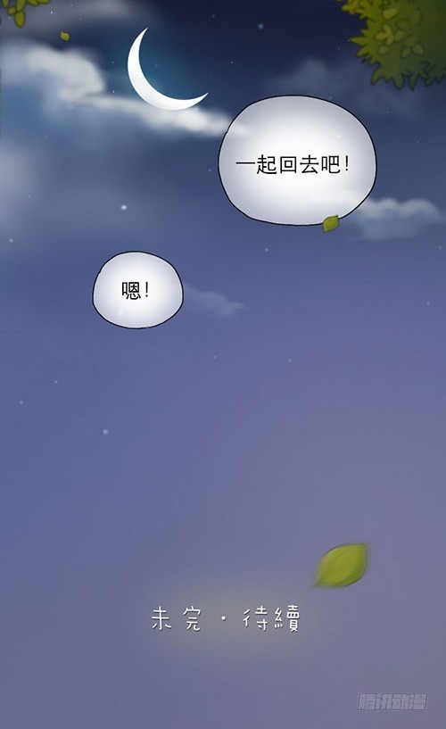 好甜的草莓-第14话