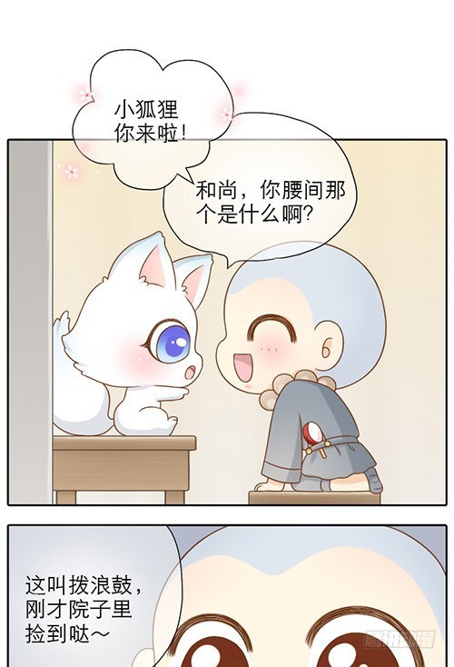 拨浪鼓引起的穿越-第16话