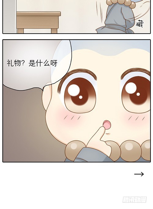 谢谢你的礼物-第22话