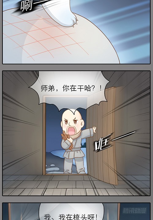 我就是你的头发-第26话