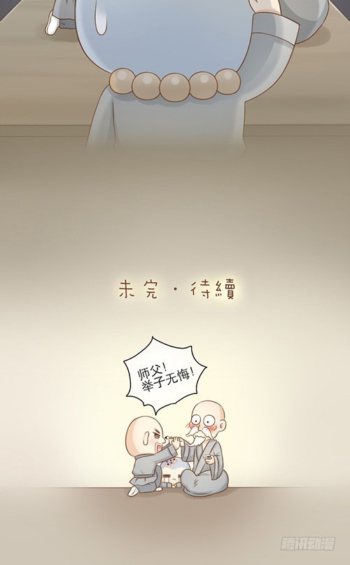 我就是你的头发-第26话