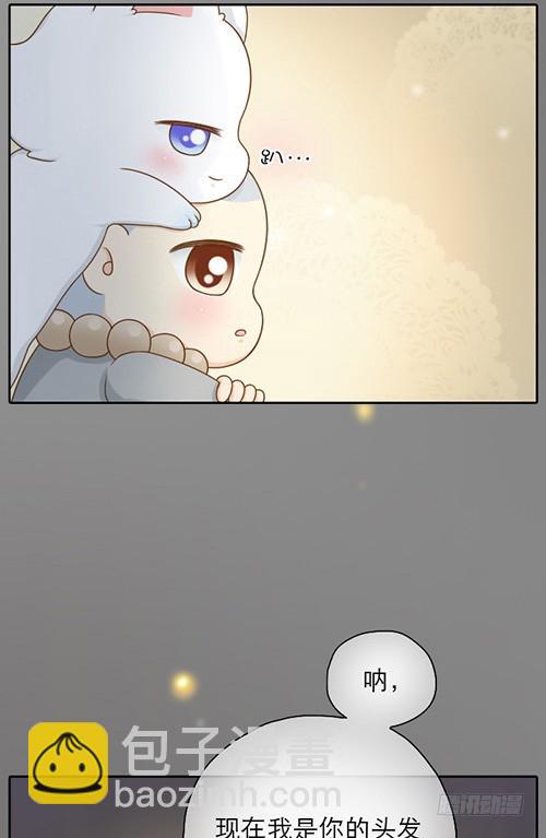 我就是你的头发-第26话