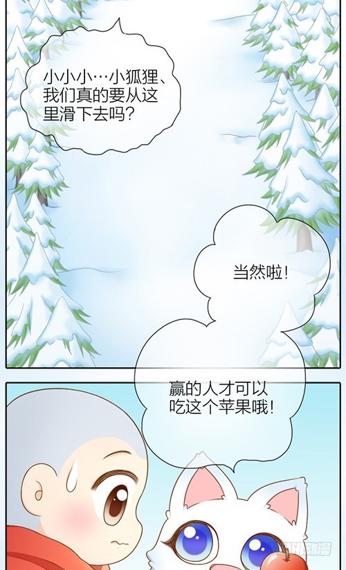 你是我的啦-第28话