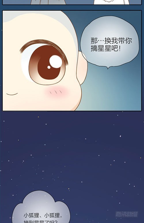 什么是幸福？-第30话