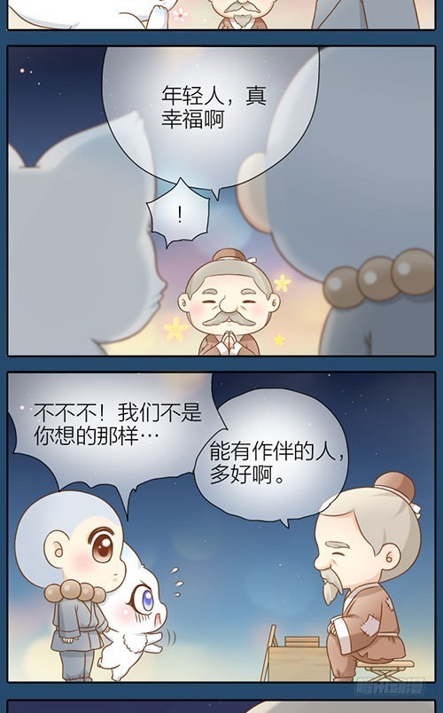 什么是幸福？-第30话
