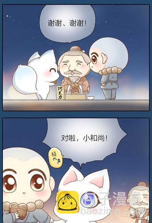 什么是幸福？-第30话