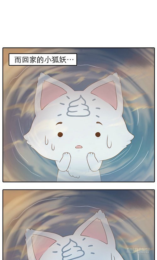小狐狸趁大师兄睡觉竟&hellip;-第4话