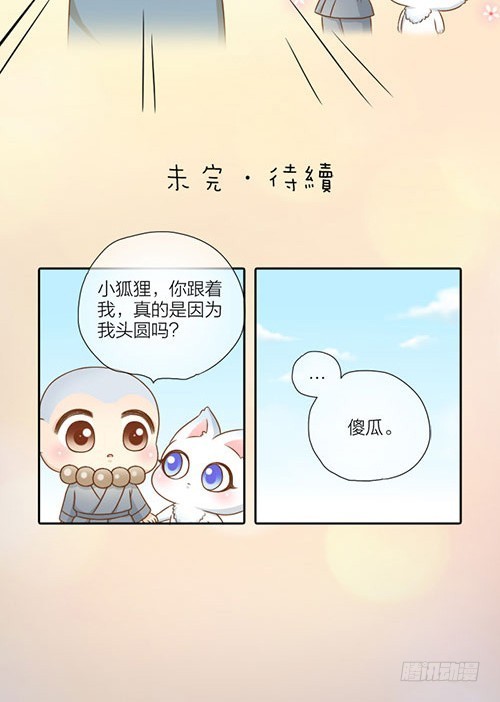 为什么跟我在一起？-第32话