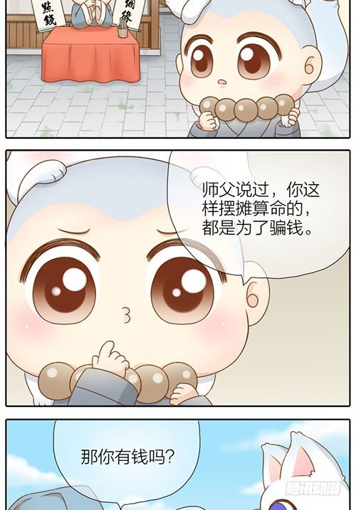 为什么跟我在一起？-第32话