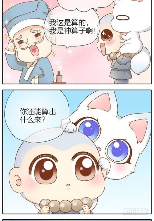 为什么跟我在一起？-第32话