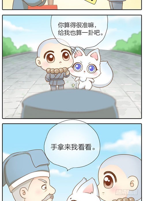 为什么跟我在一起？-第32话