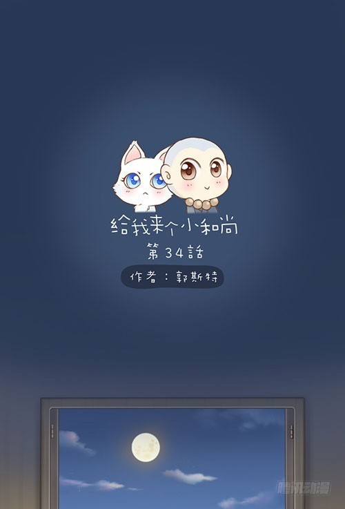 喝酒是什么感觉？-第34话