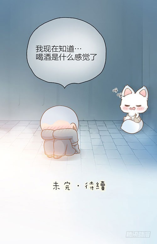 喝酒是什么感觉？-第34话