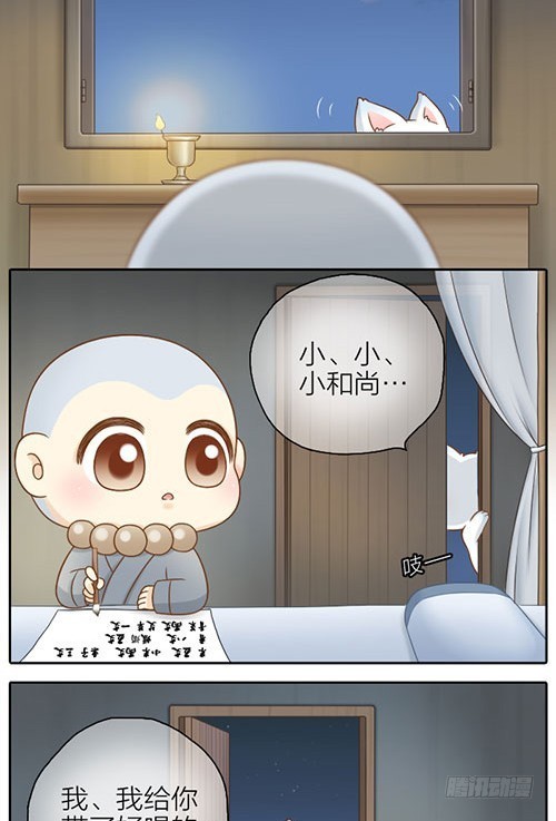 喝酒是什么感觉？-第34话