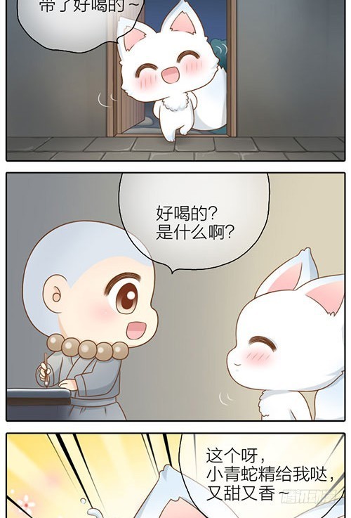 喝酒是什么感觉？-第34话