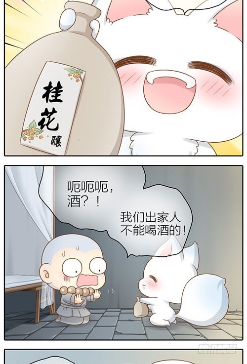 喝酒是什么感觉？-第34话