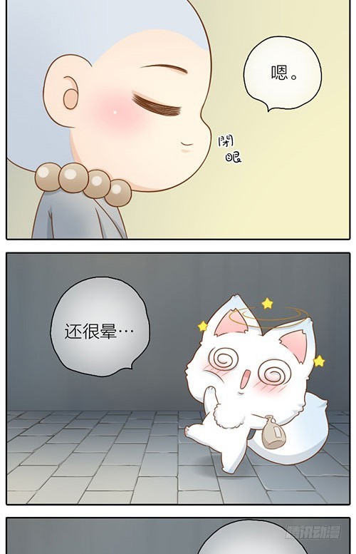 喝酒是什么感觉？-第34话