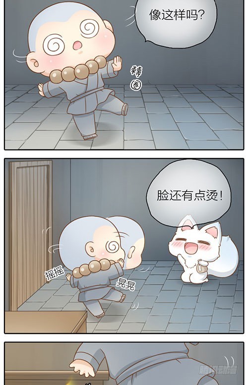 喝酒是什么感觉？-第34话