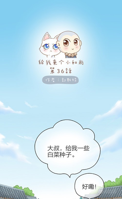 你要抓我？-第36话