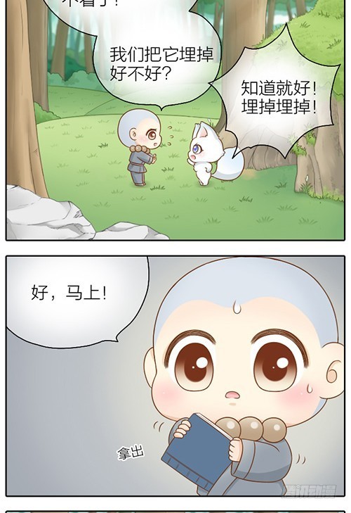 你要抓我？-第36话