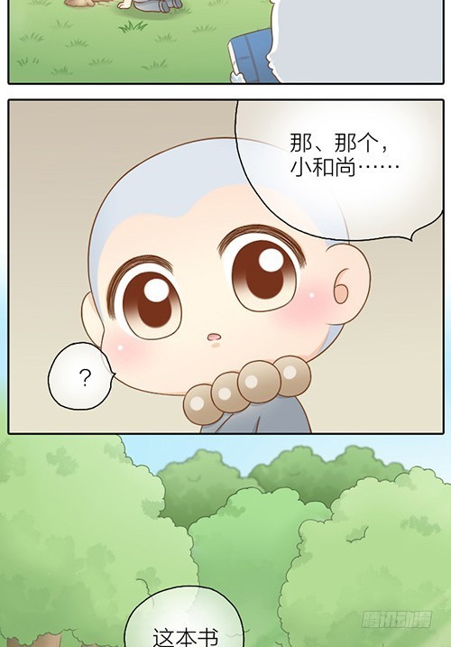 你要抓我？-第36话