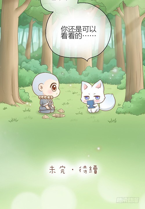 你要抓我？-第36话