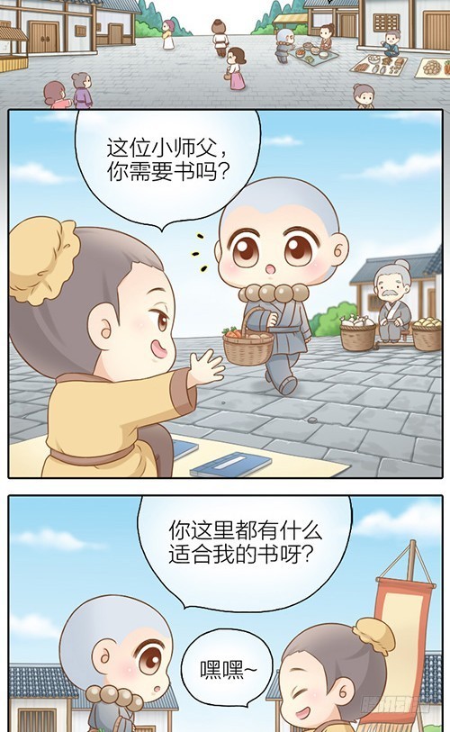 你要抓我？-第36话
