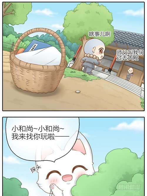 你要抓我？-第36话
