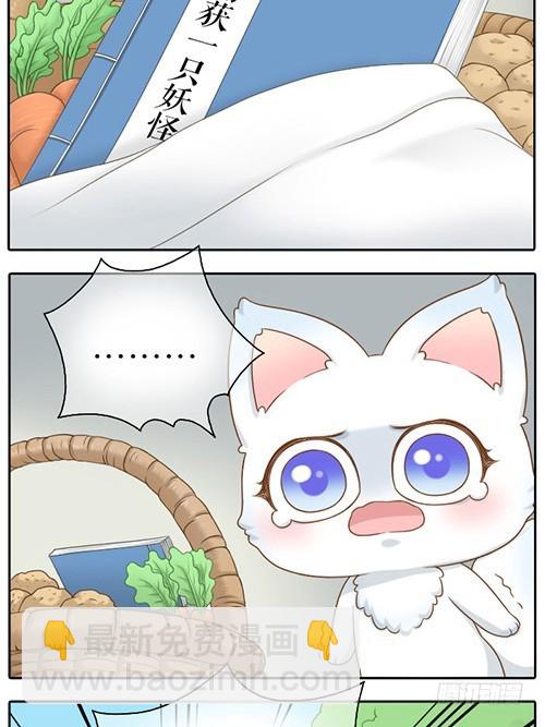 你要抓我？-第36话