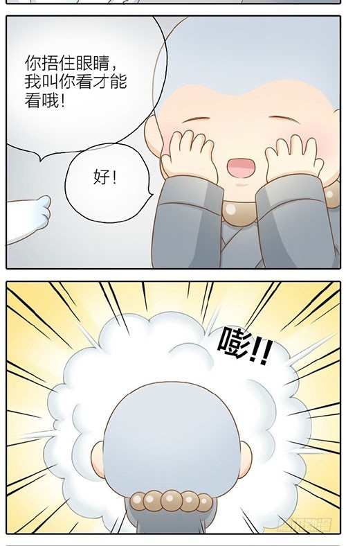世界上最可爱的人-第38话
