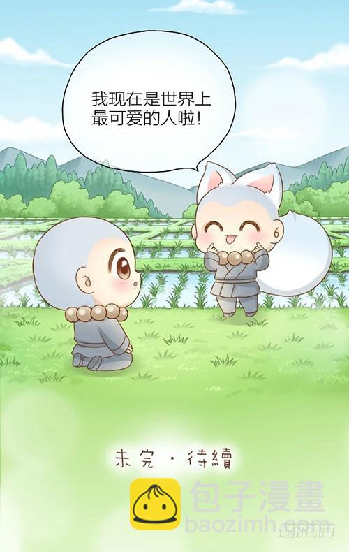 世界上最可爱的人-第38话
