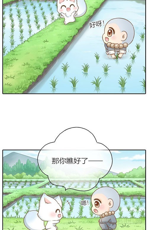 世界上最可爱的人-第38话