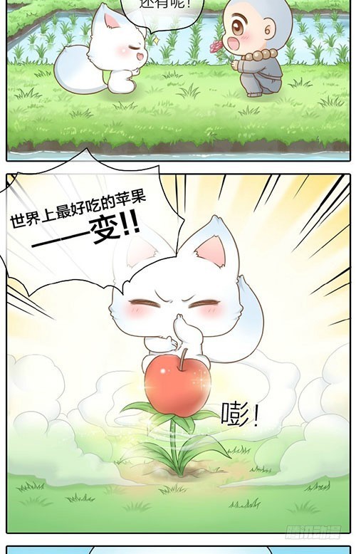 世界上最可爱的人-第38话