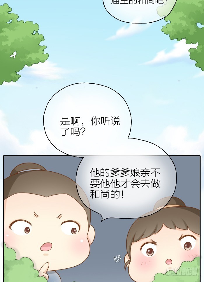 我只在乎你-第40话