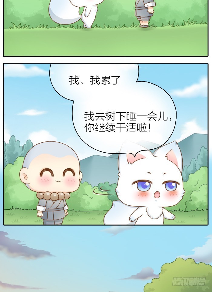 我只在乎你-第40话