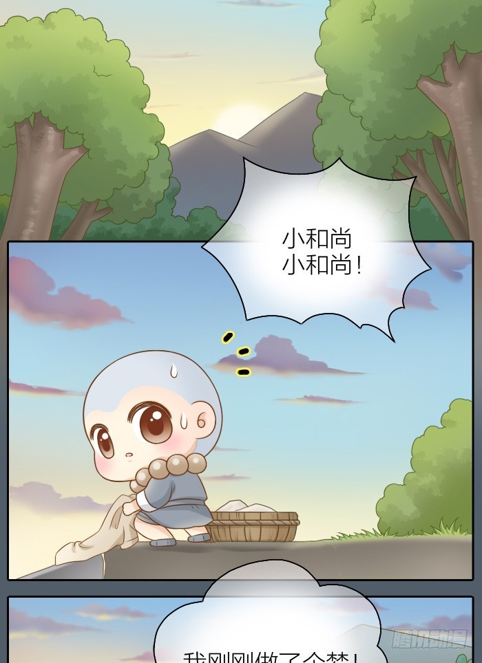 我只在乎你-第40话