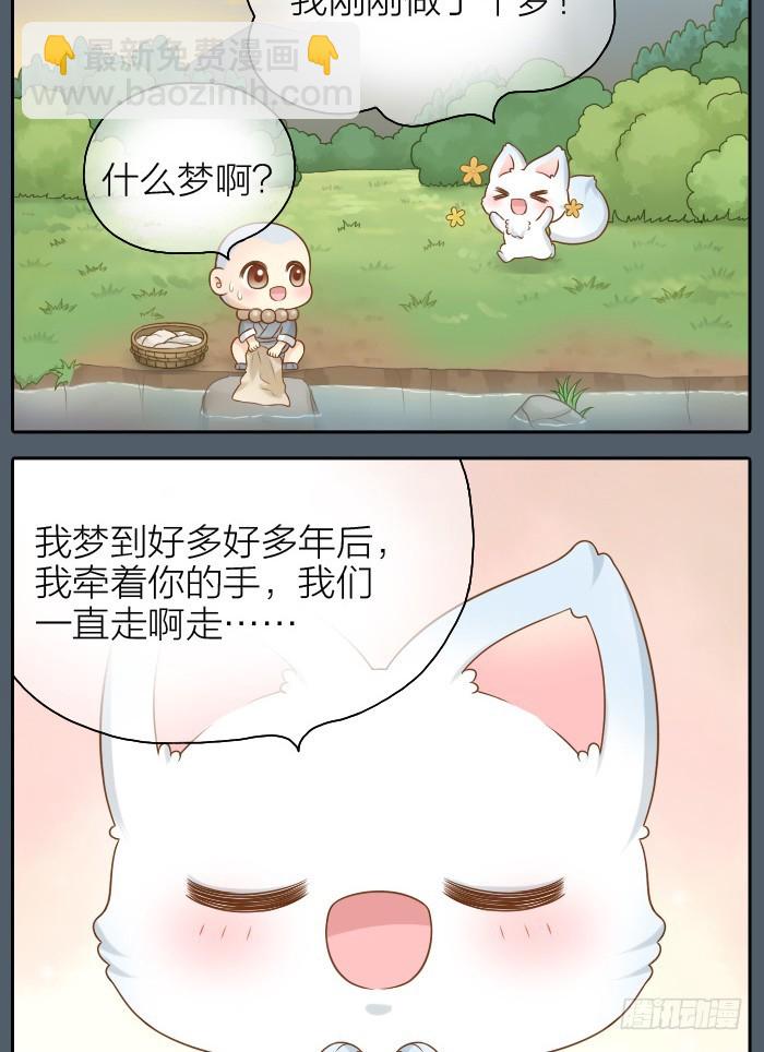 我只在乎你-第40话