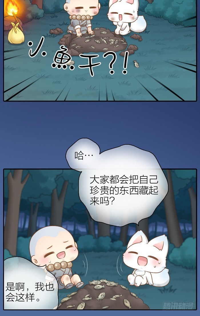 寻宝游戏-第44话