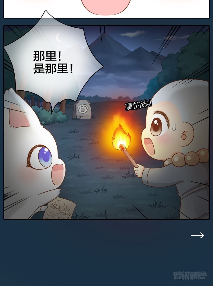 寻宝游戏-第44话
