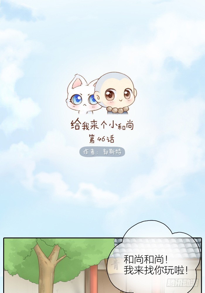 吃醋-第46话