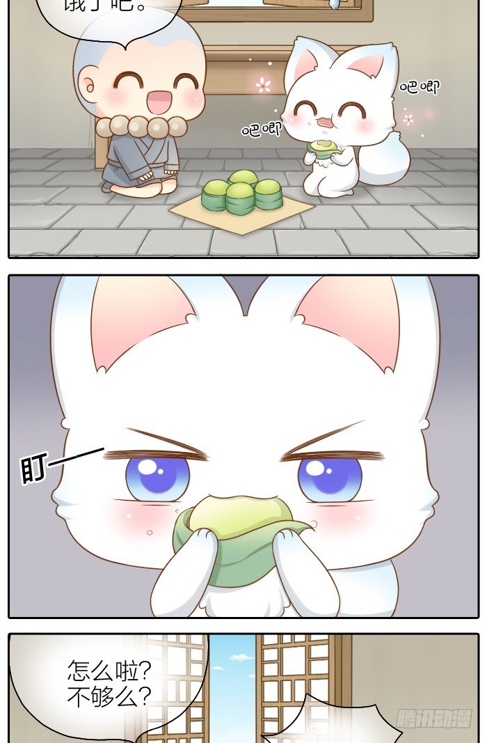 吃醋-第46话