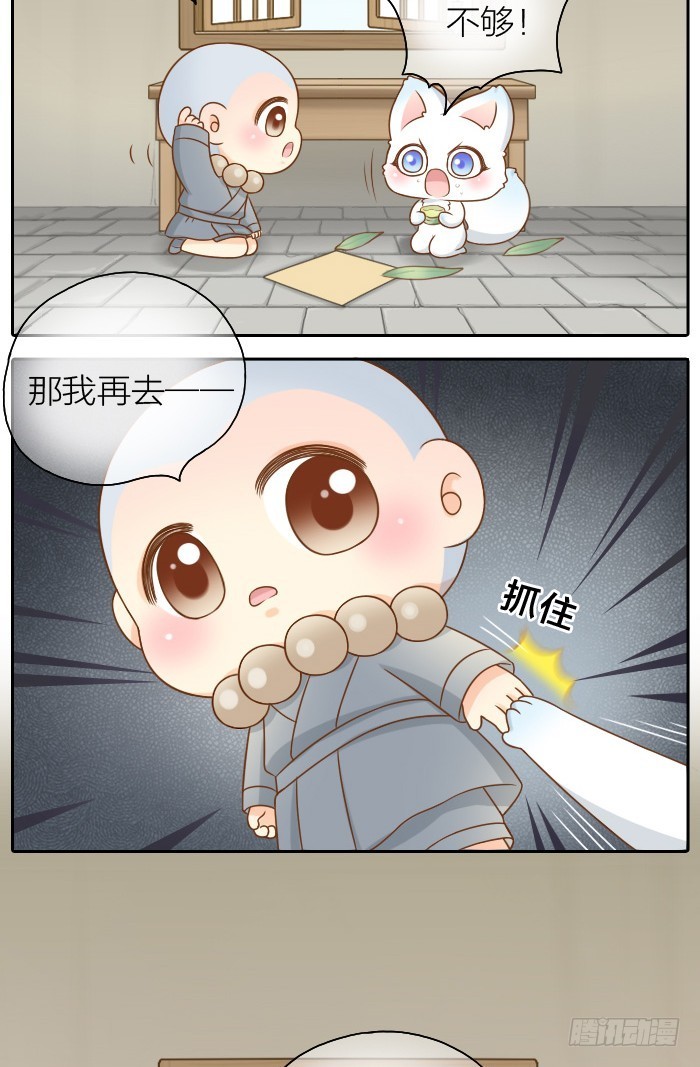 吃醋-第46话