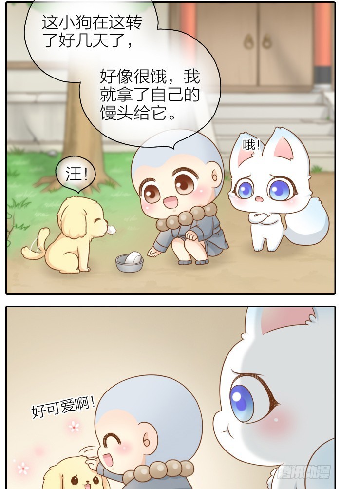 吃醋-第46话