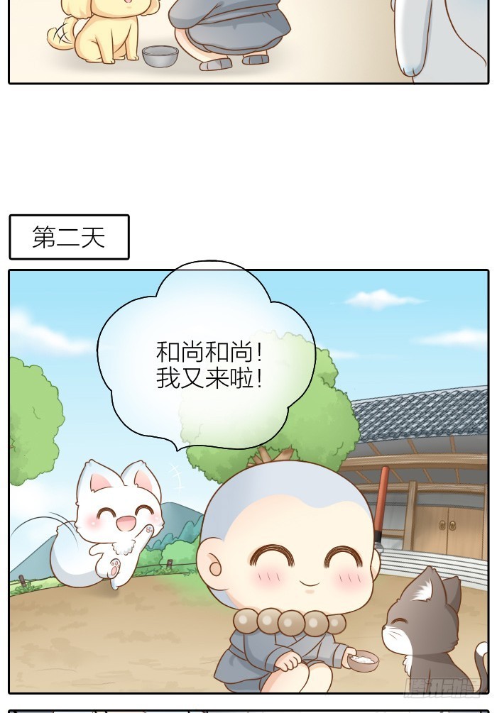 吃醋-第46话