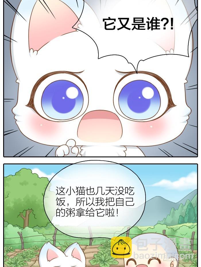 吃醋-第46话