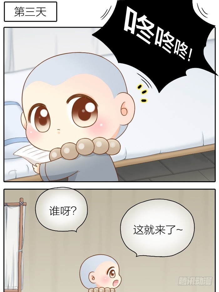 吃醋-第46话