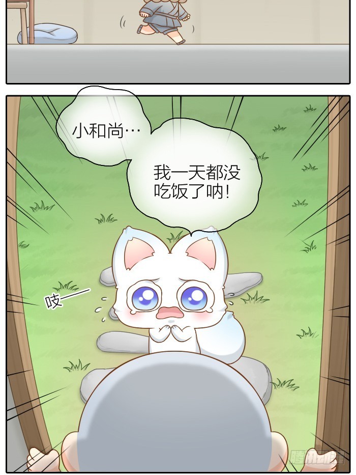 吃醋-第46话