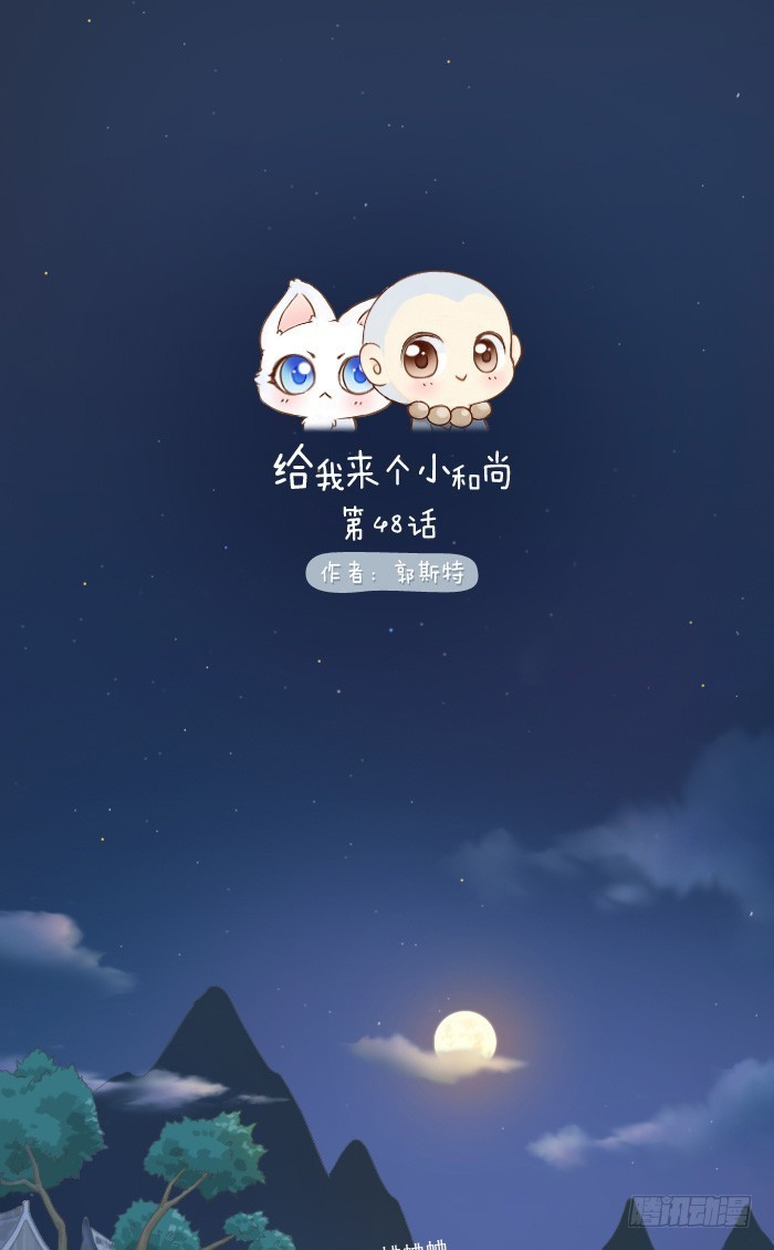 被告白了？-第48话