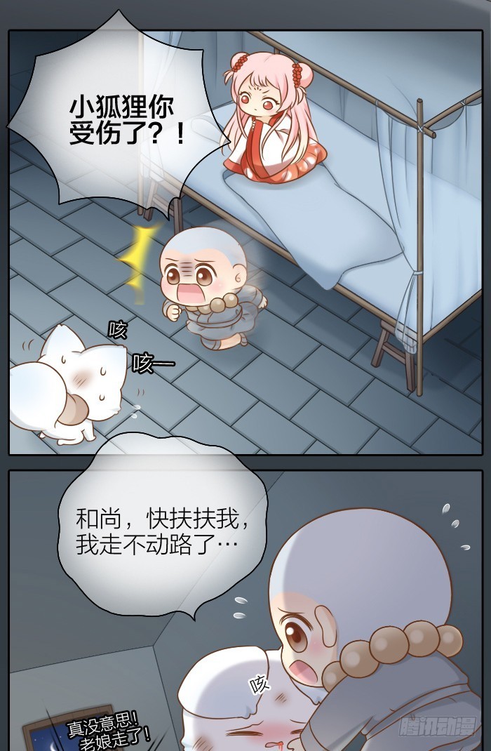 被告白了？-第48话